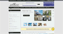 Desktop Screenshot of albeo.ru